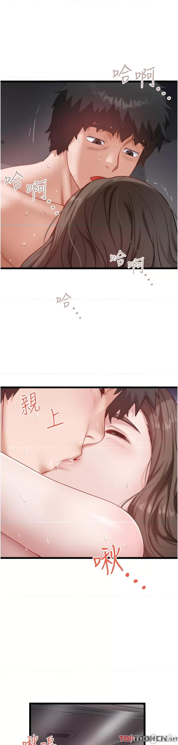 私人司机 私人司机-第44话 第25页