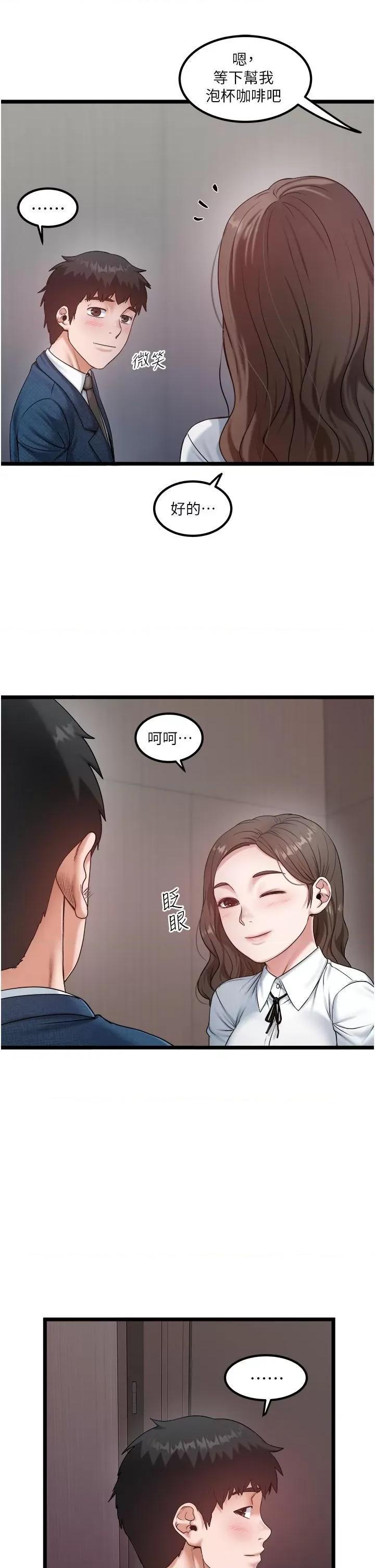 私人司机 私人司机-第45话 第5页