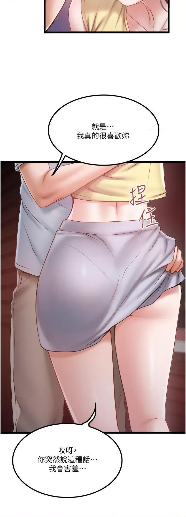 私人司机 私人司机-第45话 第12页