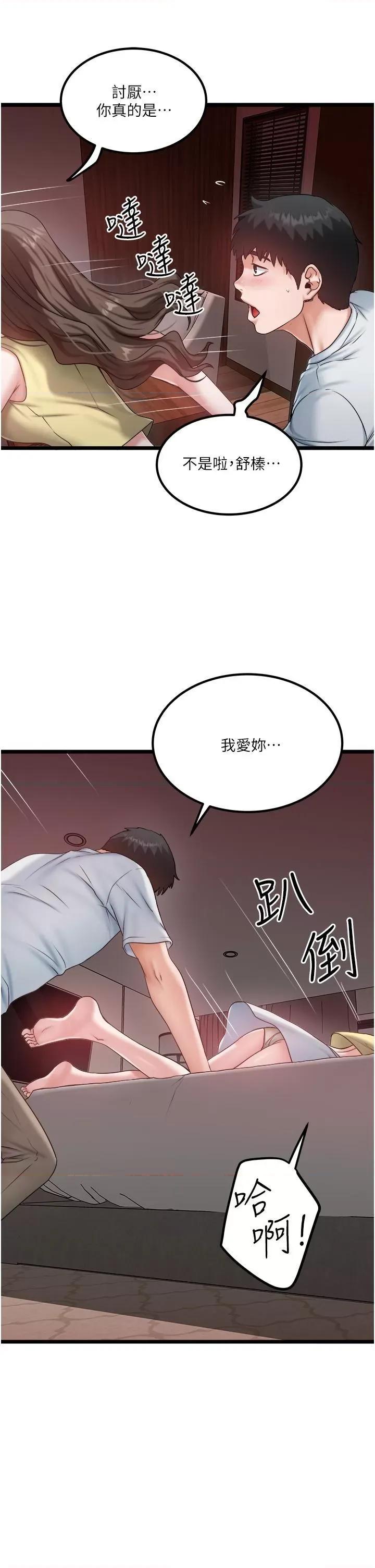 私人司机 私人司机-第45话 第13页