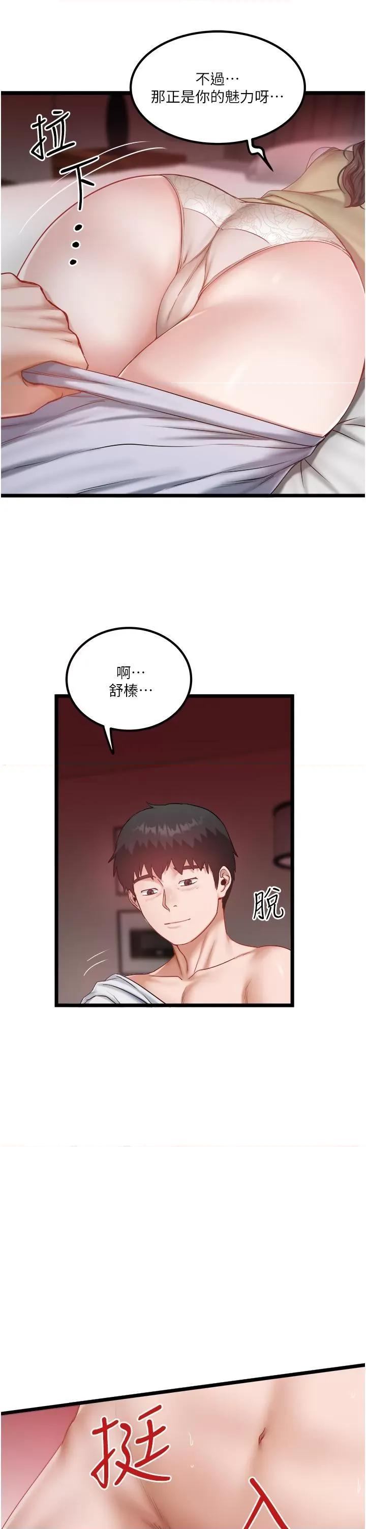 私人司机 私人司机-第45话 第15页
