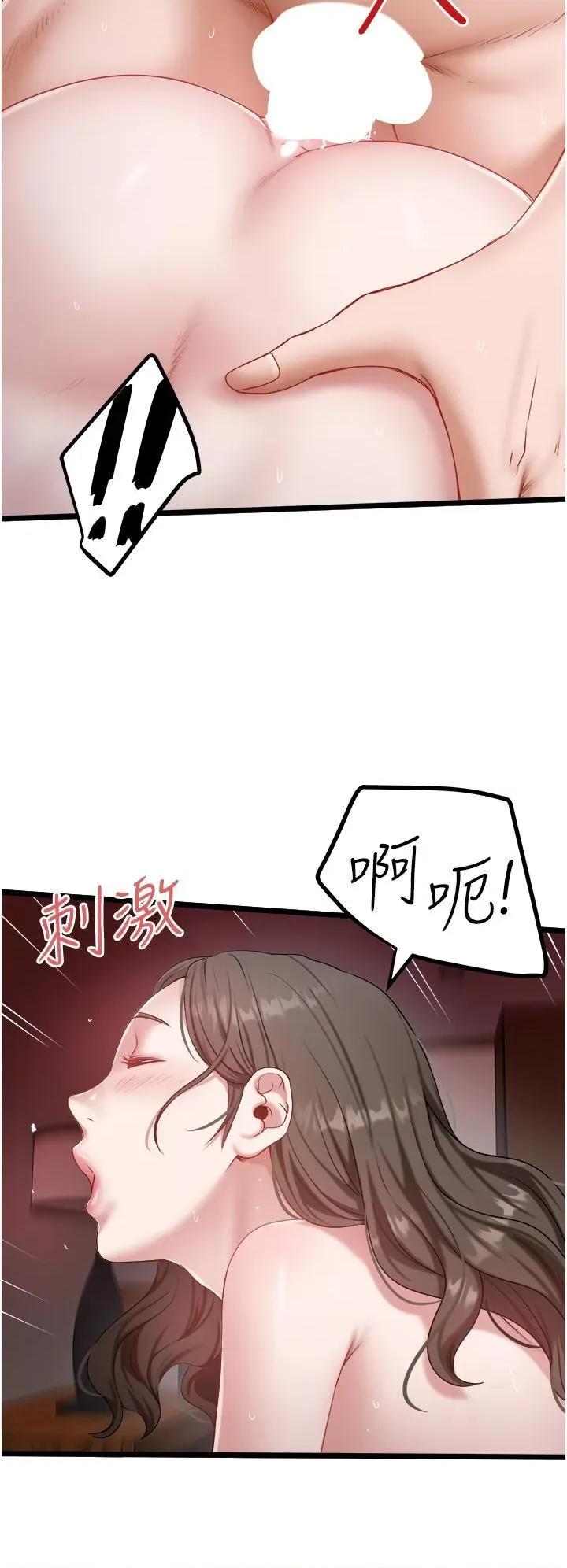 私人司机 私人司机-第45话 第16页