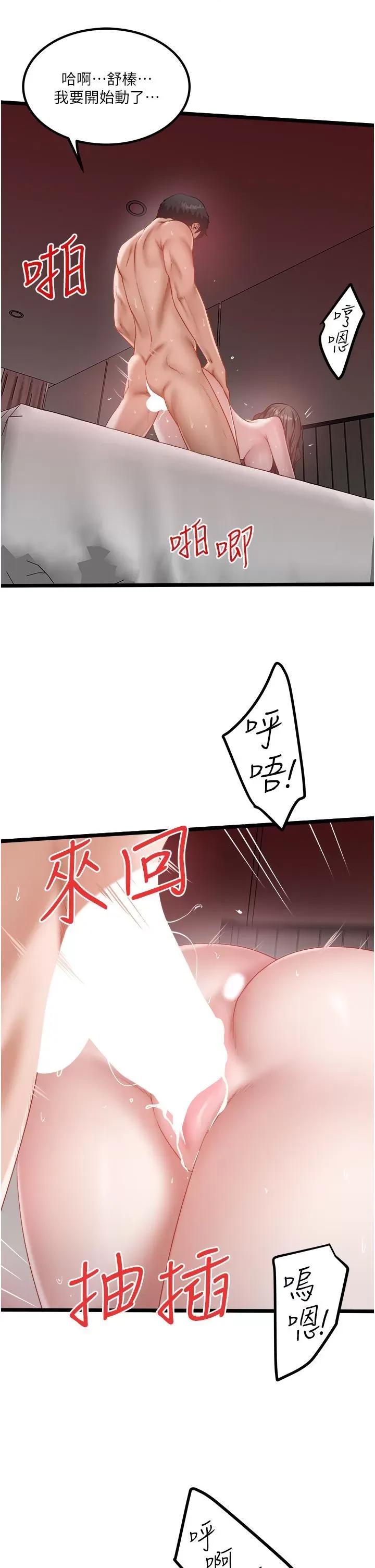私人司机 私人司机-第45话 第17页