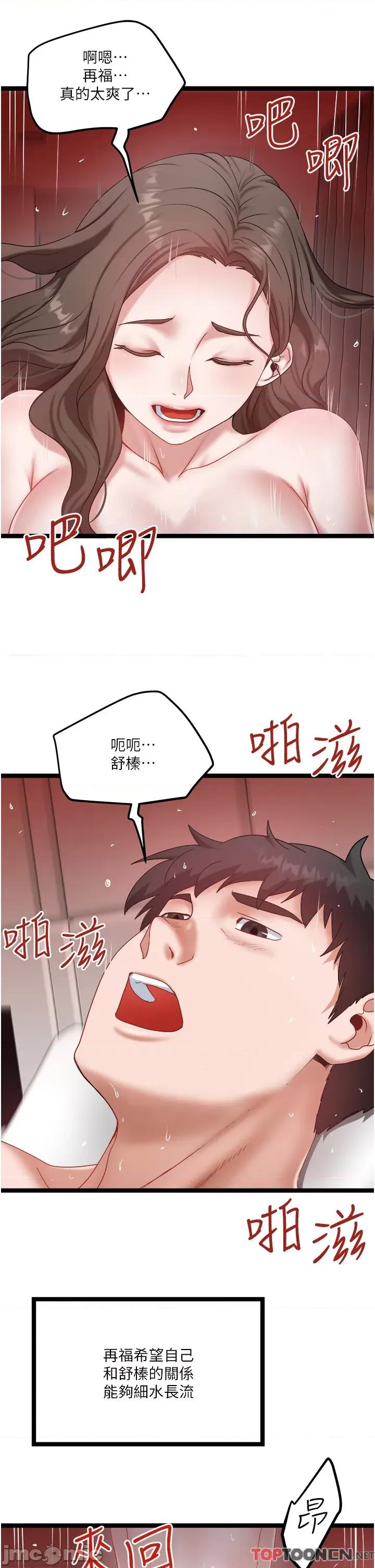 私人司机 私人司机-第46话 最终话 第11页