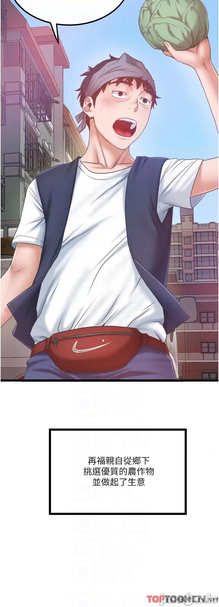私人司机 私人司机-第46话 最终话 第18页