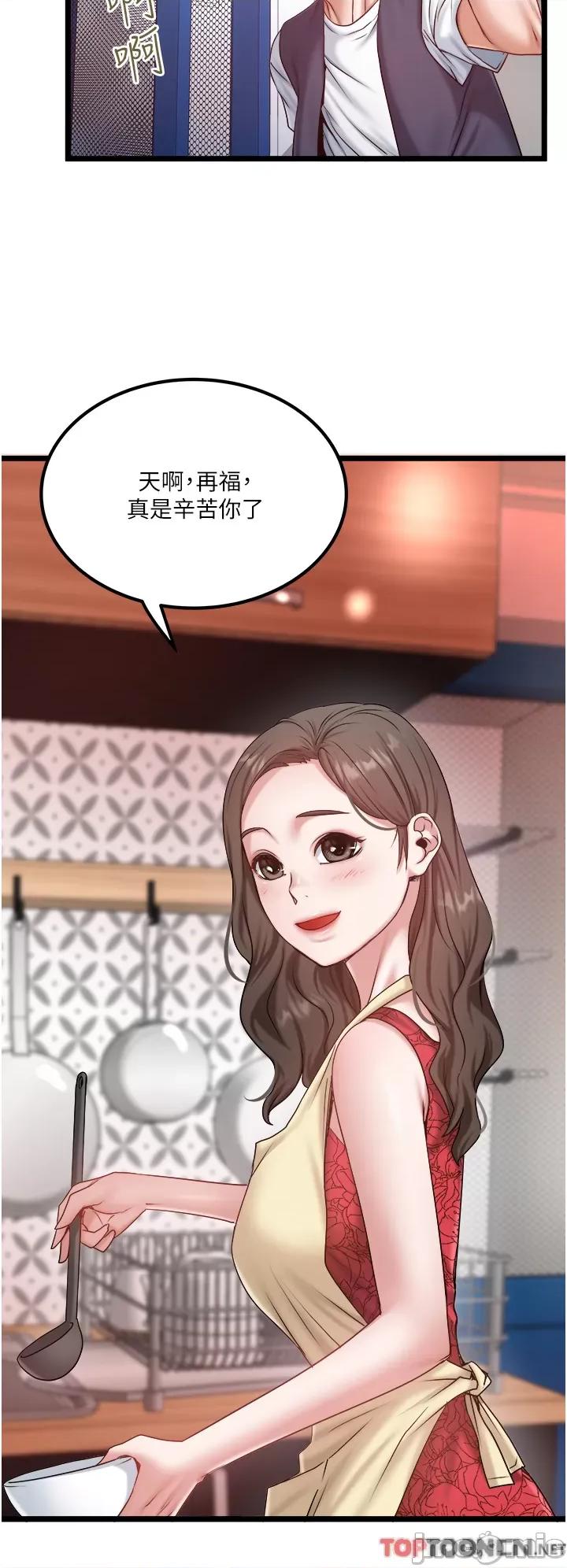 私人司机 私人司机-第46话 最终话 第20页