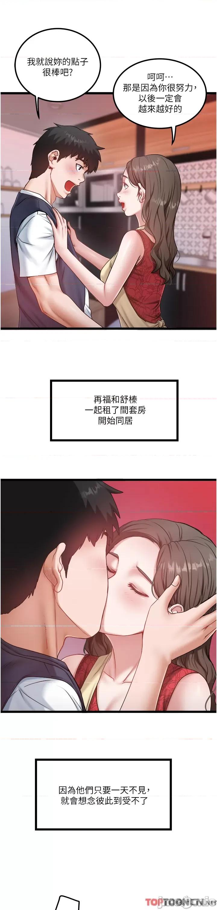私人司机 私人司机-第46话 最终话 第21页