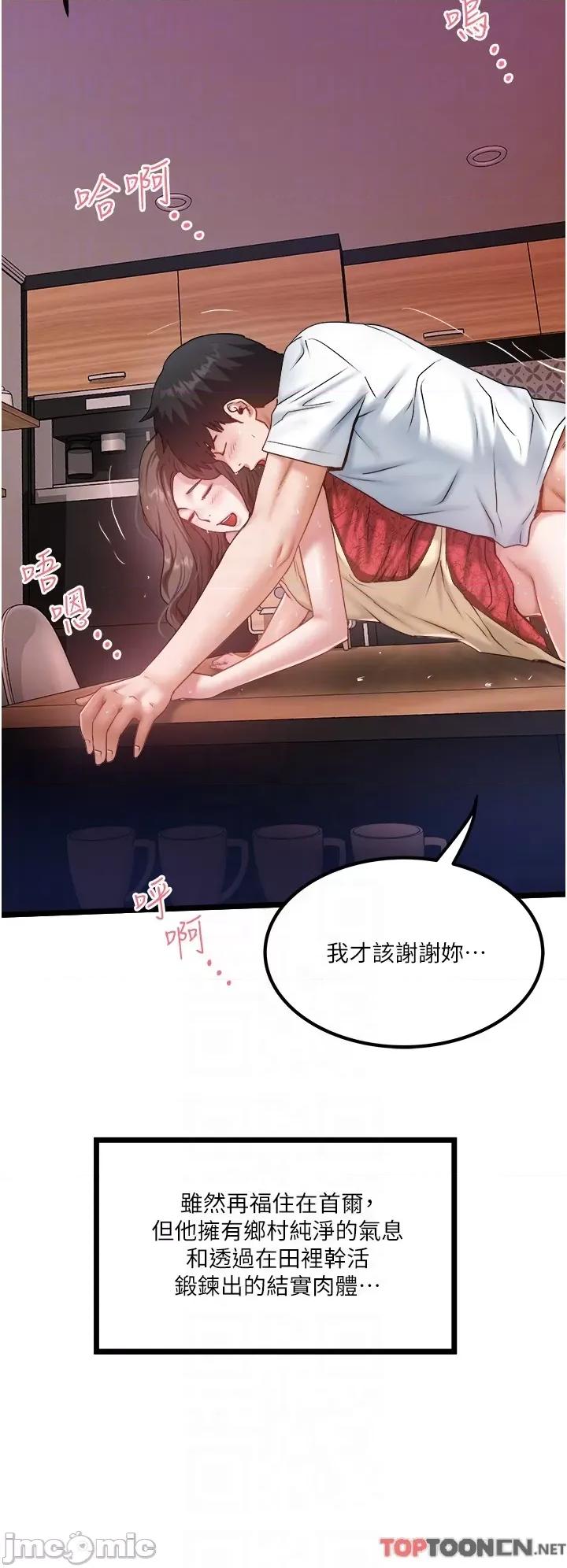私人司机 私人司机-第46话 最终话 第24页