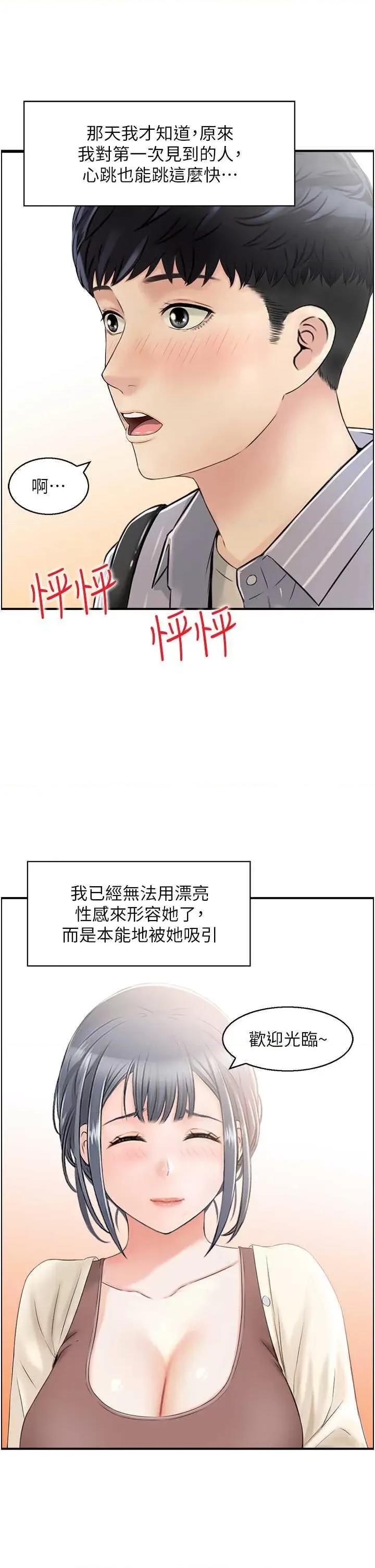StudioJ控 人妻控 2 第3页