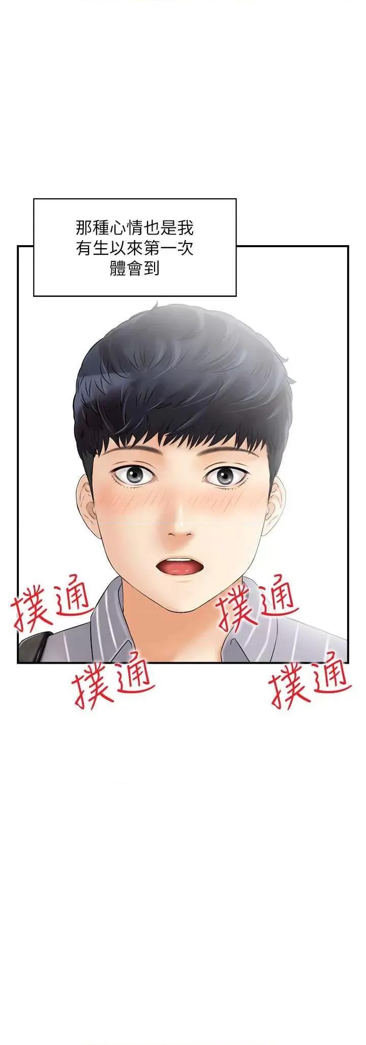 StudioJ控 人妻控 2 第4页