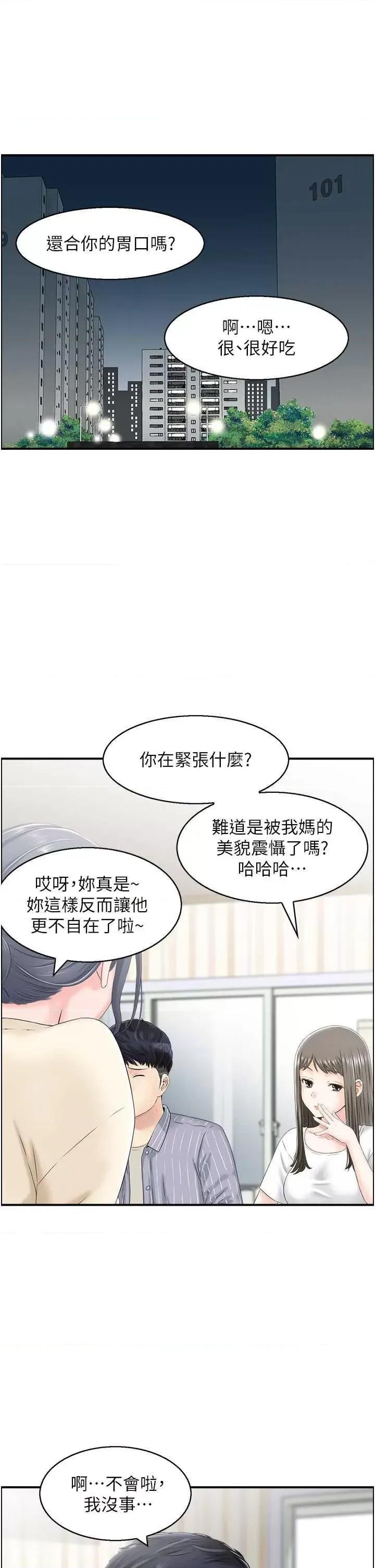StudioJ控 人妻控 2 第5页