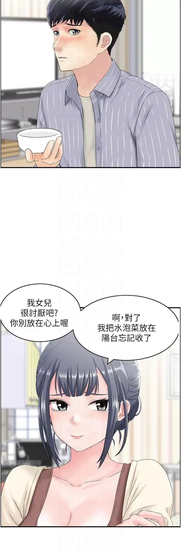 StudioJ控 人妻控 2 第6页