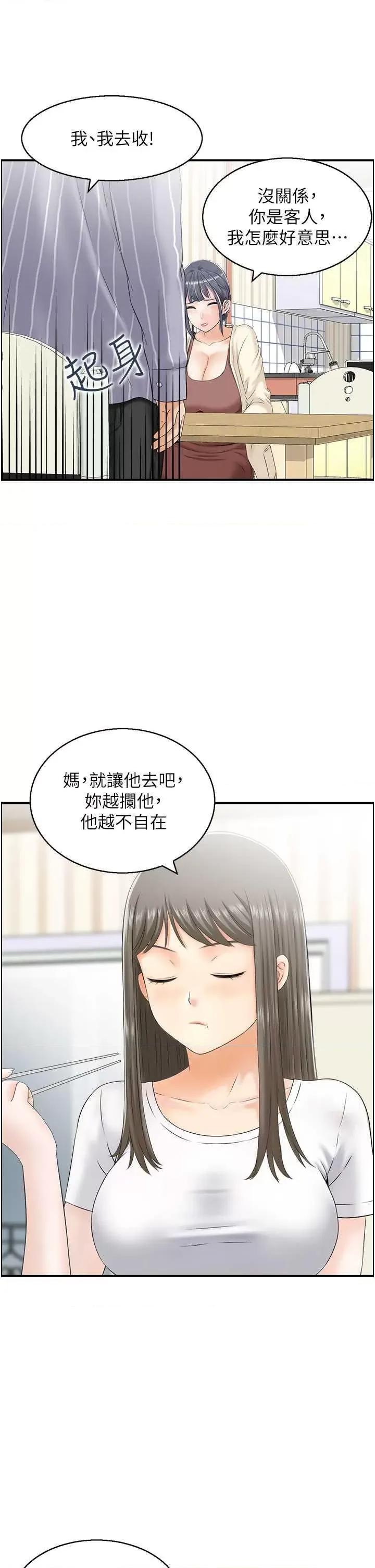 StudioJ控 人妻控 2 第7页