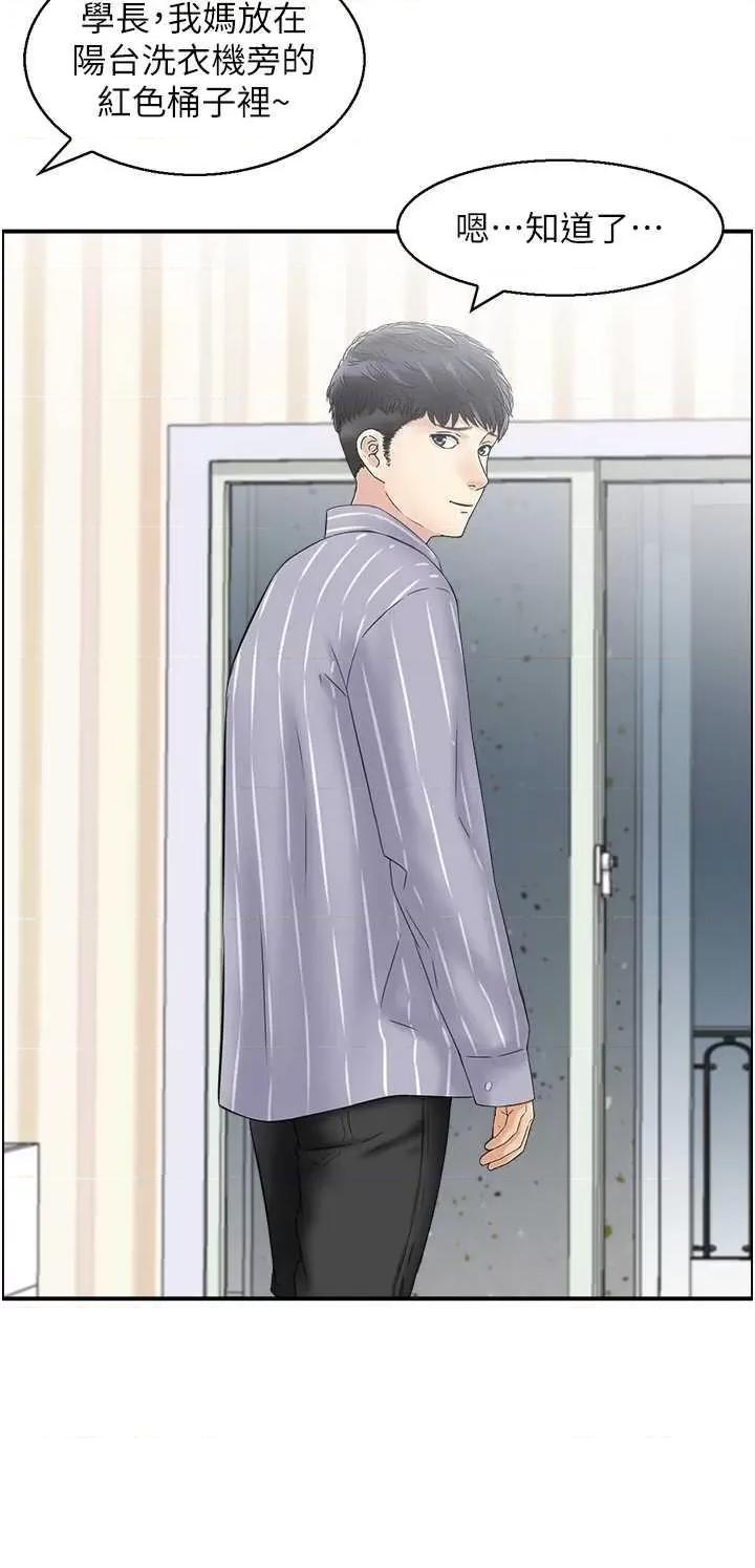 StudioJ控 人妻控 2 第8页