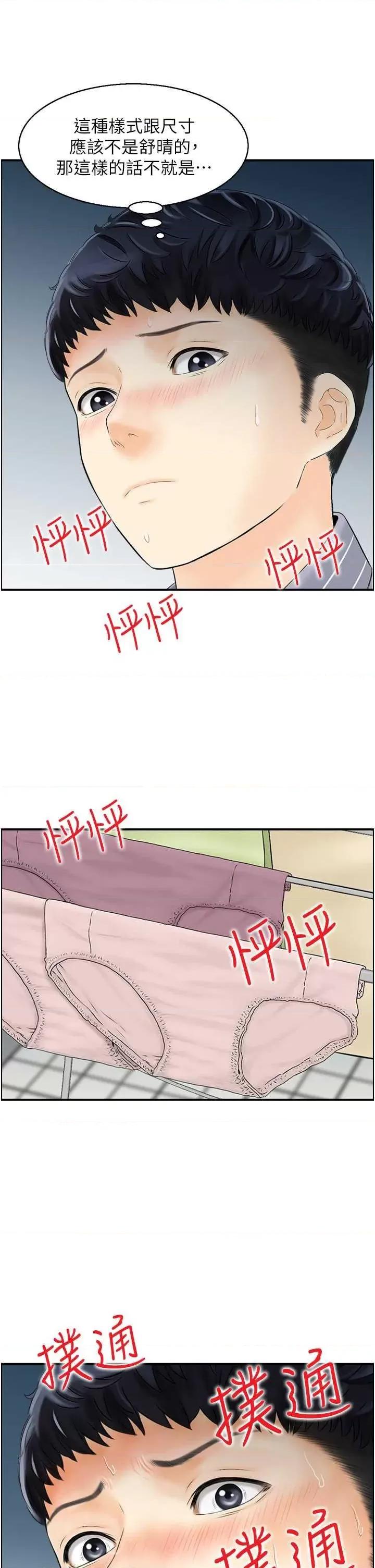StudioJ控 人妻控 2 第11页