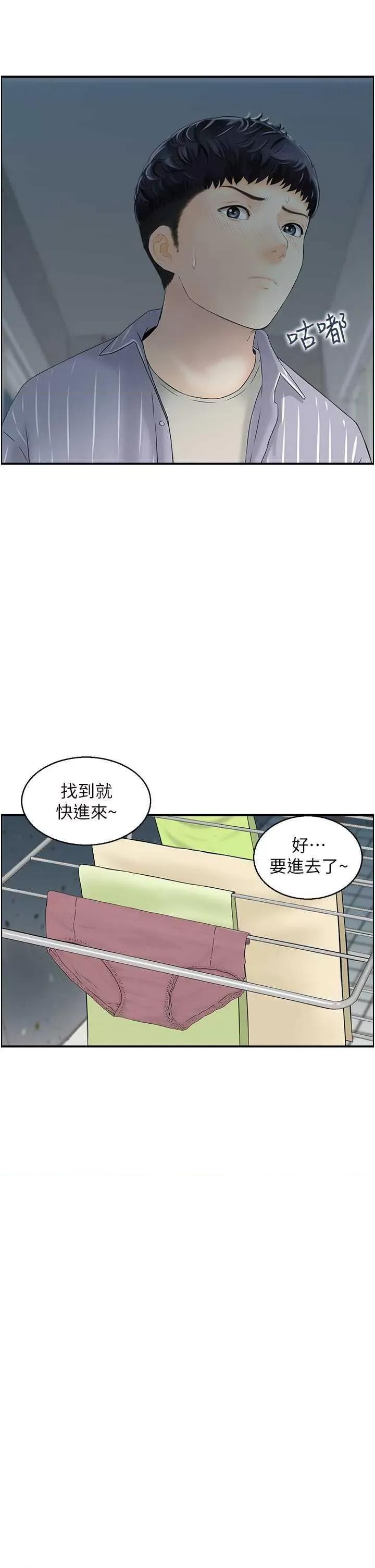 StudioJ控 人妻控 2 第13页