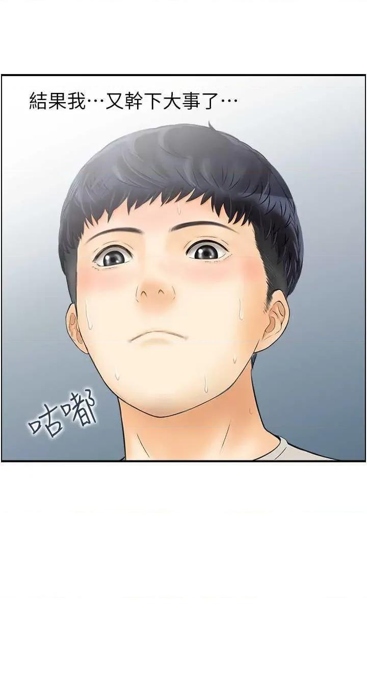 StudioJ控 人妻控 2 第16页