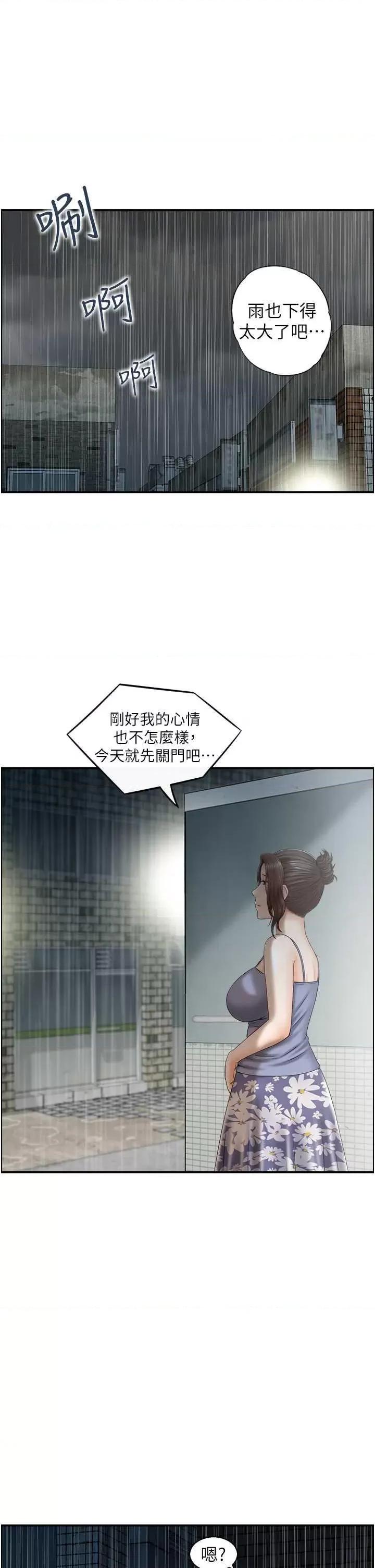 StudioJ控 人妻控 2 第17页