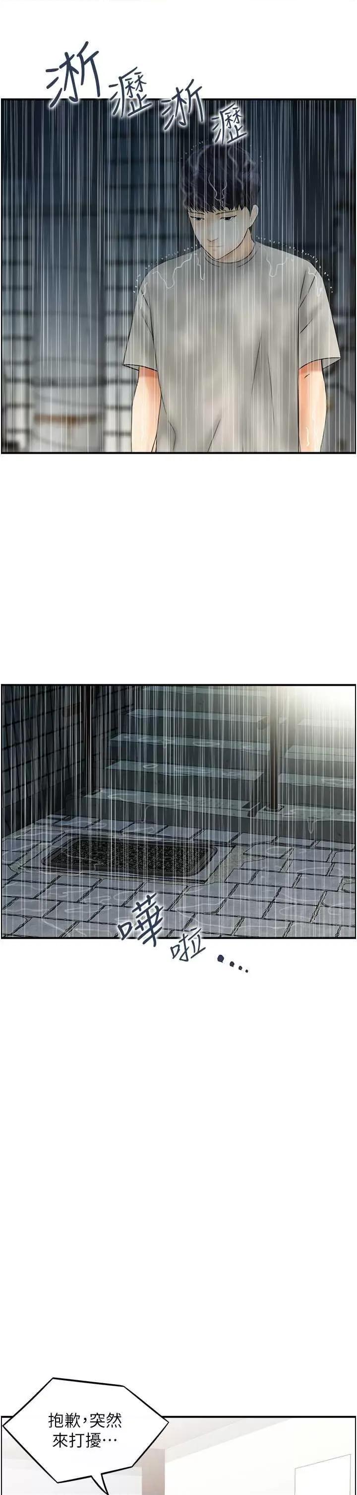 StudioJ控 人妻控 2 第19页