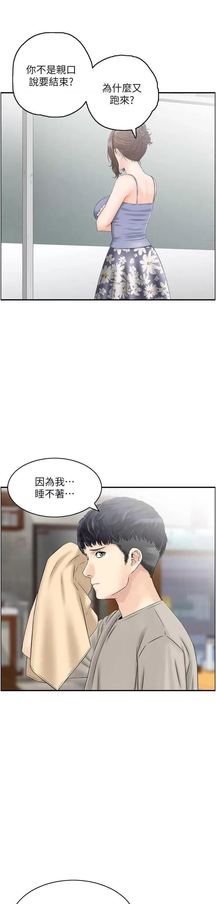 StudioJ控 人妻控 2 第21页