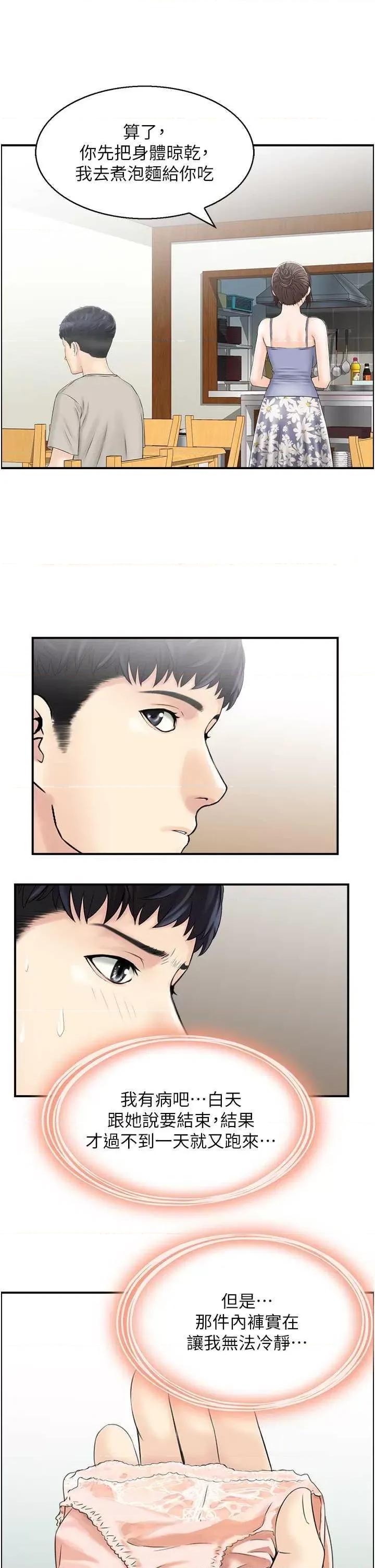 StudioJ控 人妻控 2 第23页