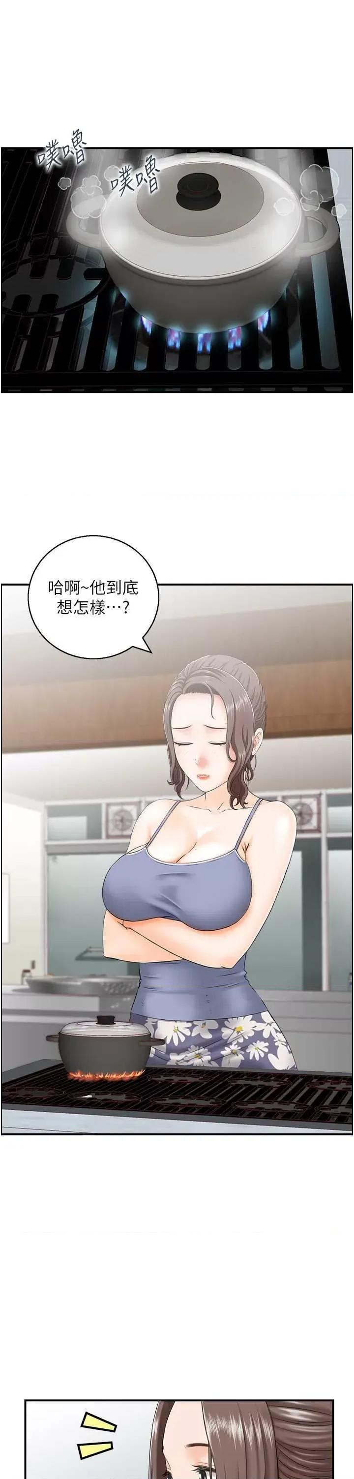 StudioJ控 人妻控 2 第25页
