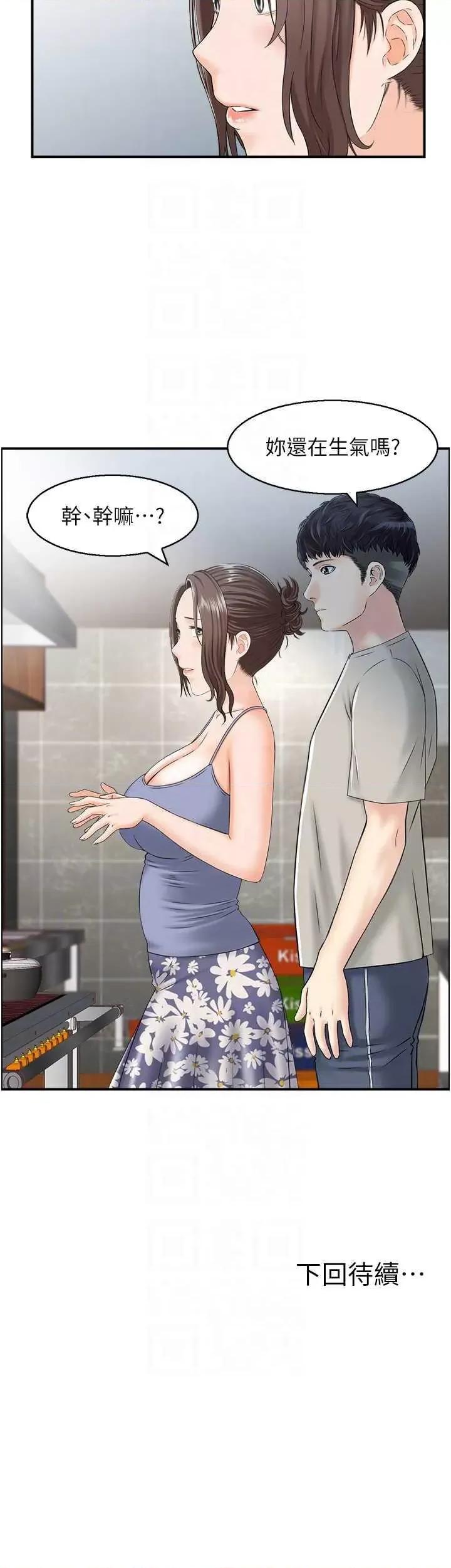 StudioJ控 人妻控 2 第26页