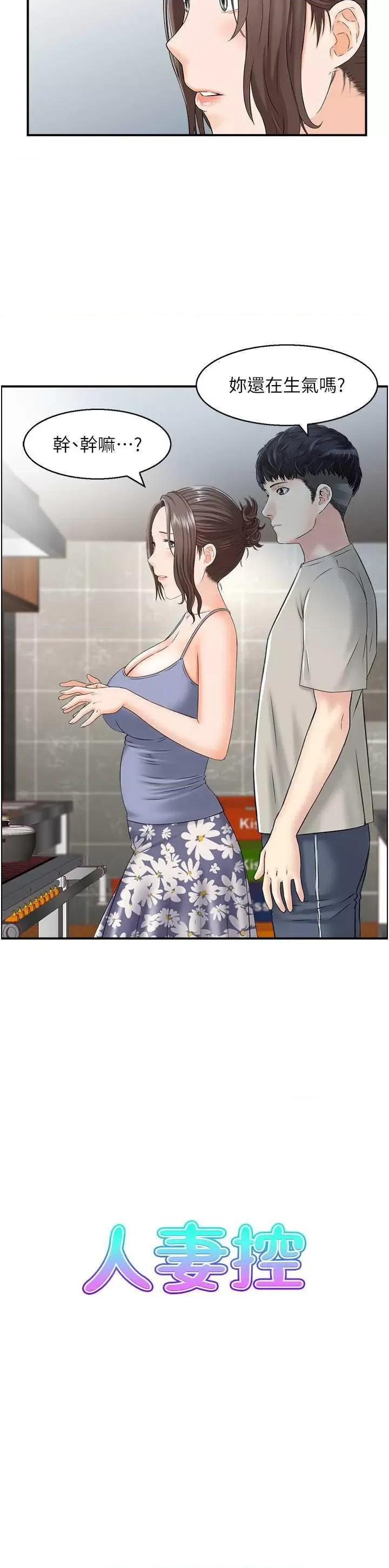 StudioJ控 人妻控 3 第2页