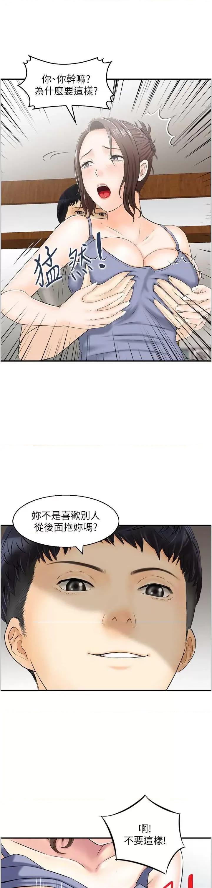 StudioJ控 人妻控 3 第3页