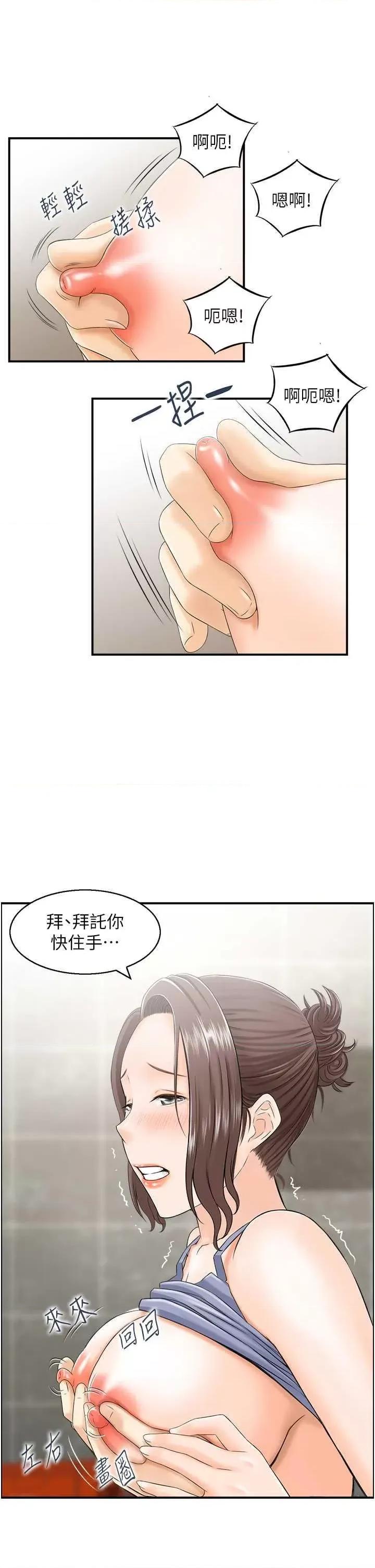 StudioJ控 人妻控 3 第5页