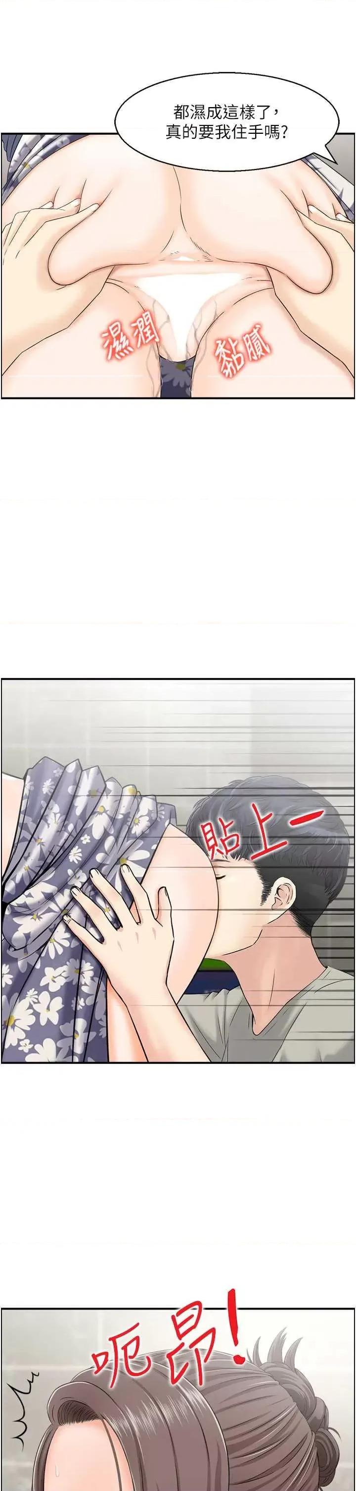 StudioJ控 人妻控 3 第11页