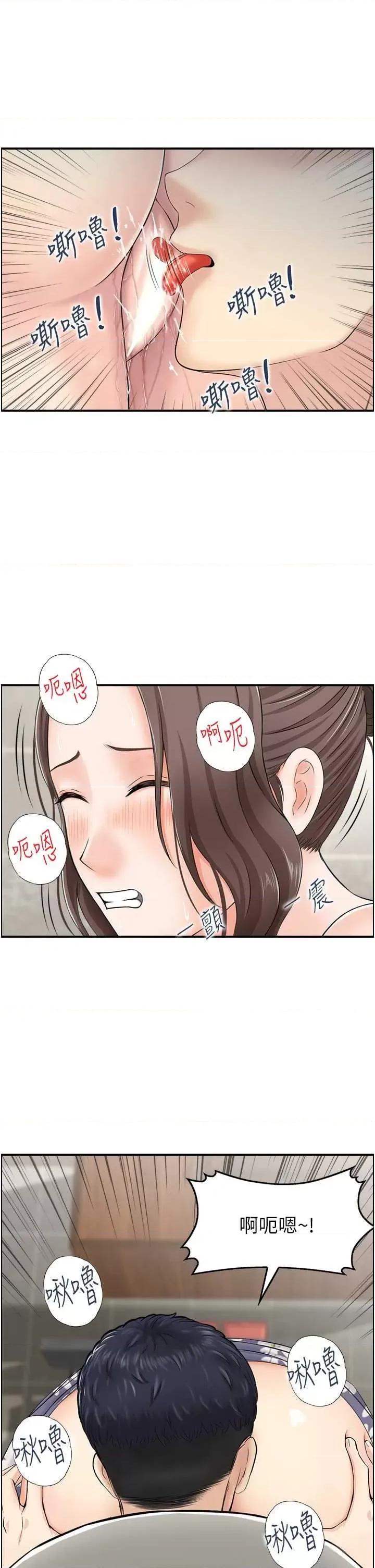 StudioJ控 人妻控 3 第13页