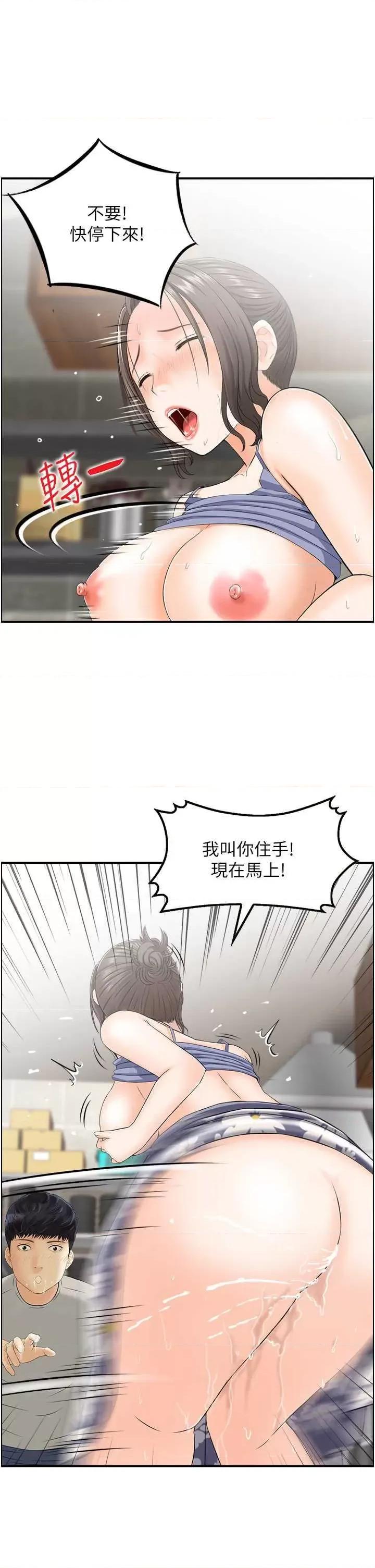 StudioJ控 人妻控 3 第15页