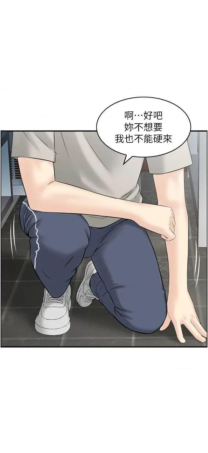 StudioJ控 人妻控 3 第16页