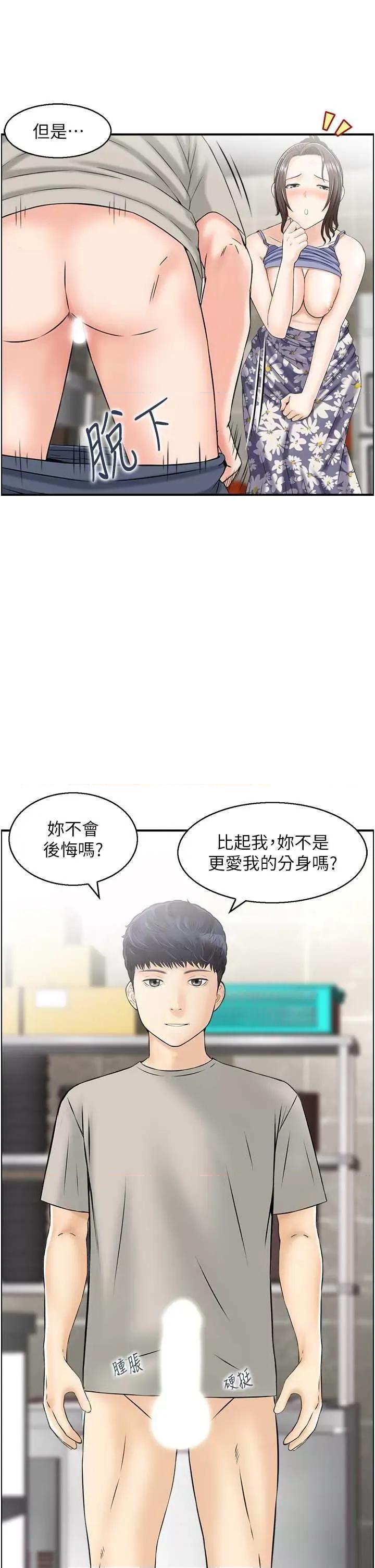 StudioJ控 人妻控 3 第17页
