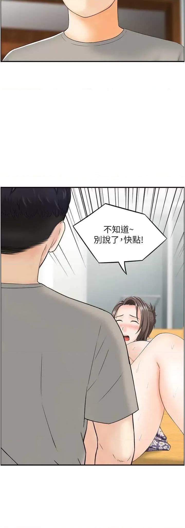 StudioJ控 人妻控 3 第20页