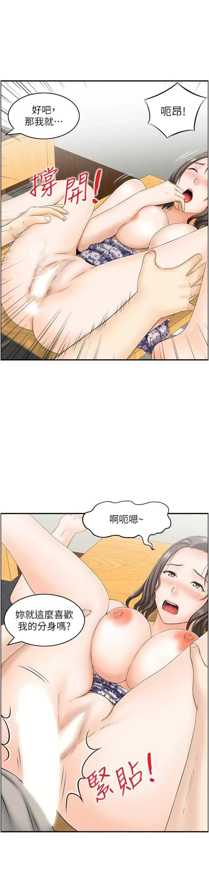 StudioJ控 人妻控 3 第21页