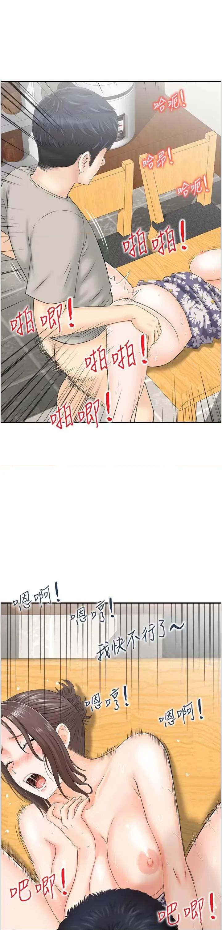 StudioJ控 人妻控 3 第25页