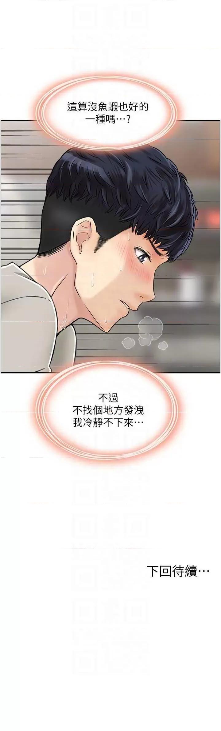 StudioJ控 人妻控 3 第28页