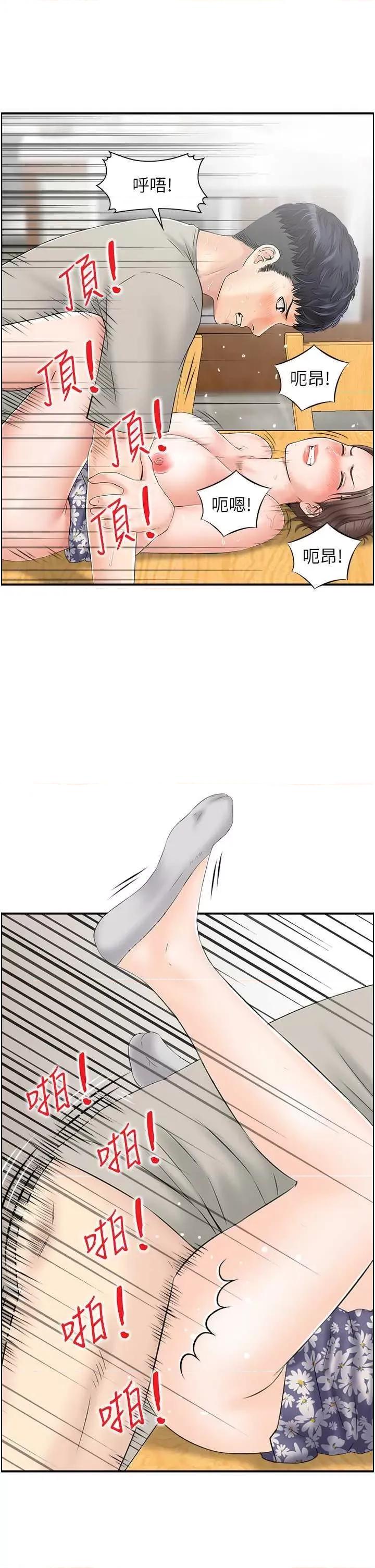 StudioJ控 人妻控 4 第1页