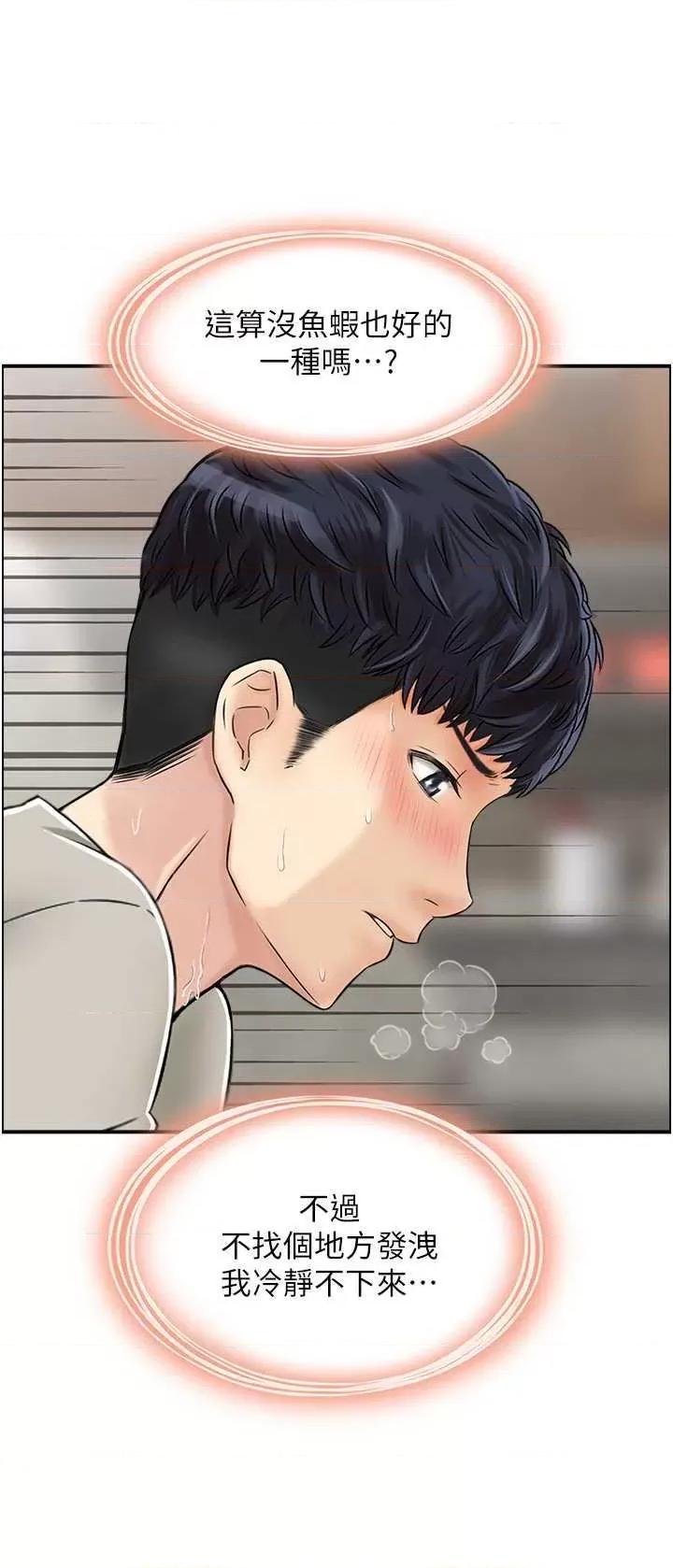 StudioJ控 人妻控 4 第2页