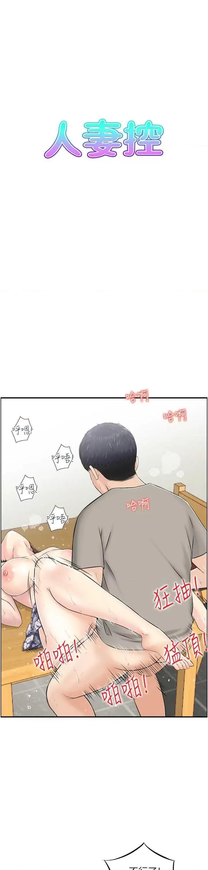 StudioJ控 人妻控 4 第3页