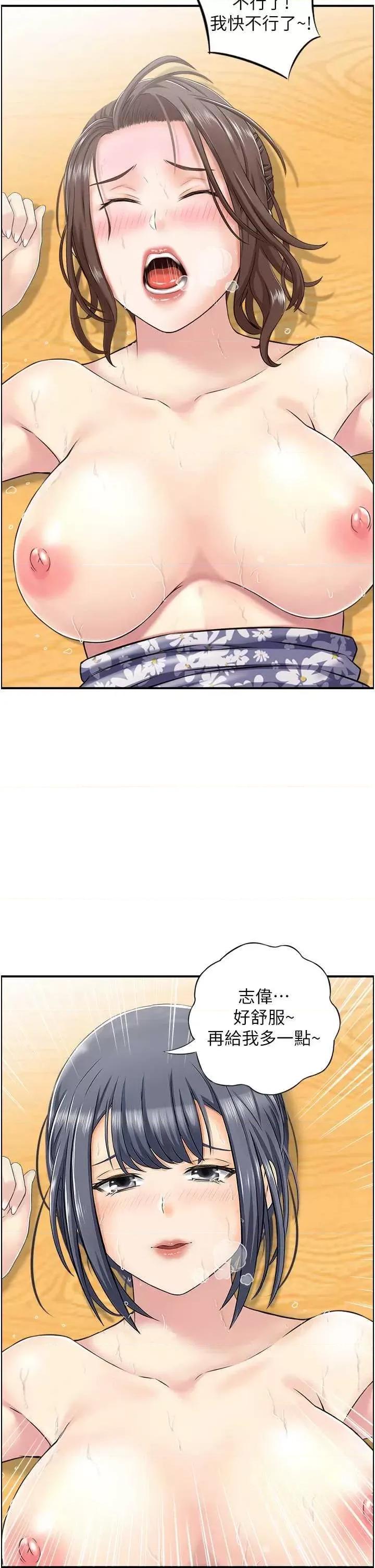 StudioJ控 人妻控 4 第4页