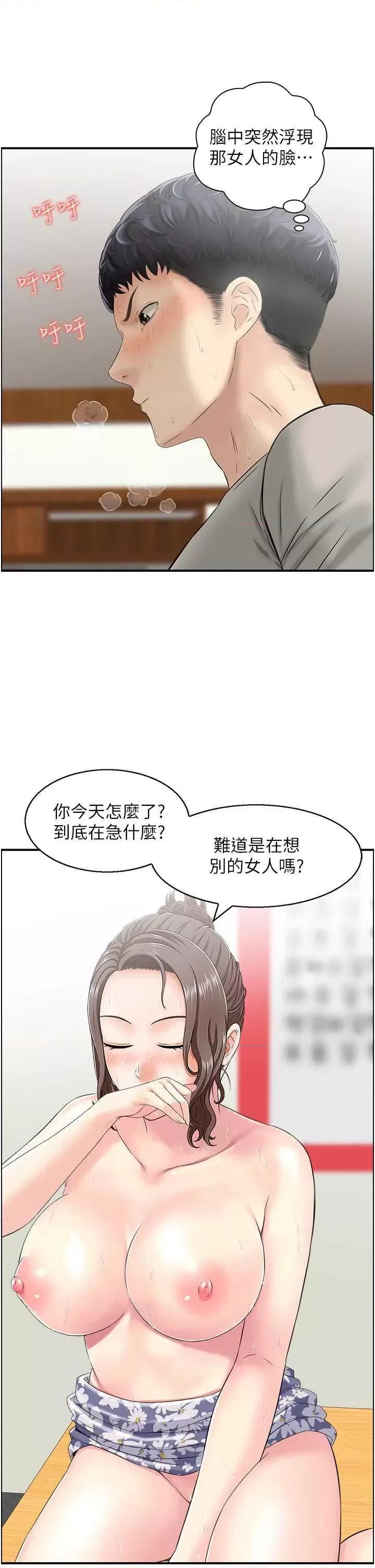 StudioJ控 人妻控 4 第8页