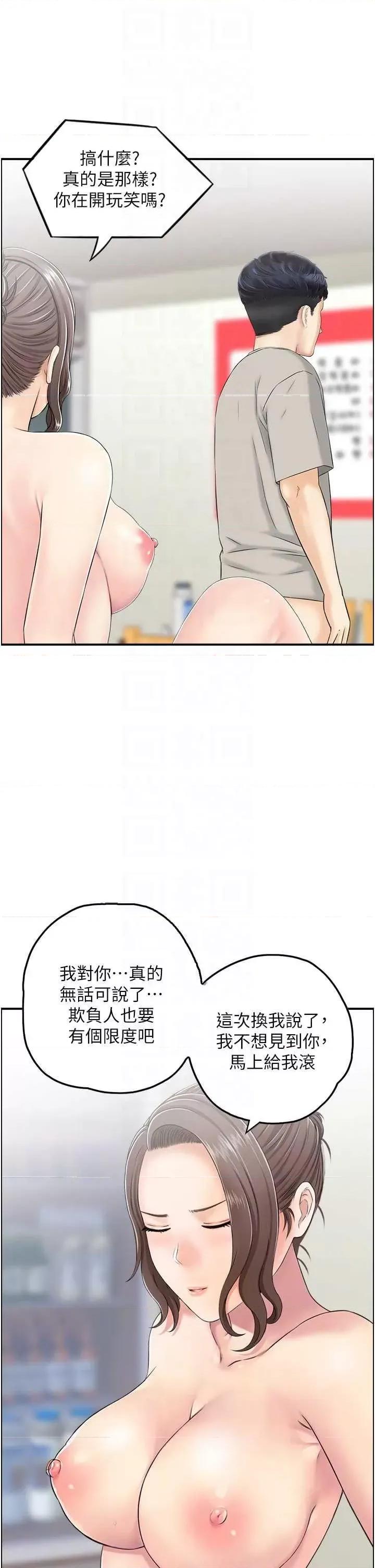 StudioJ控 人妻控 4 第10页