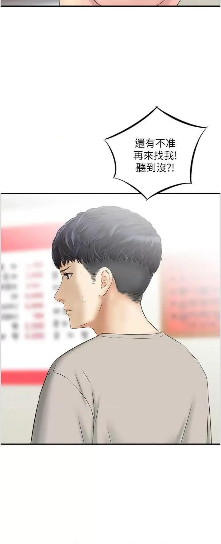 StudioJ控 人妻控 4 第11页