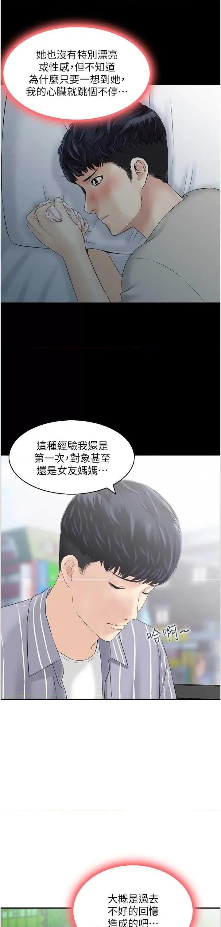 StudioJ控 人妻控 4 第16页