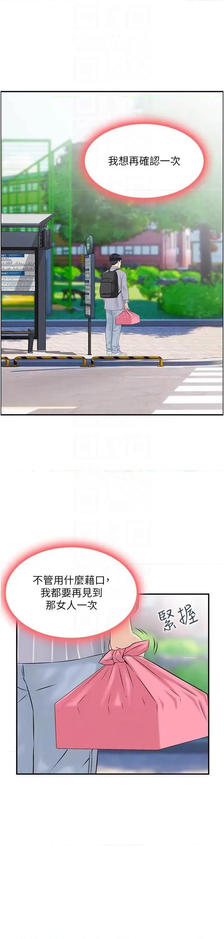 StudioJ控 人妻控 4 第18页