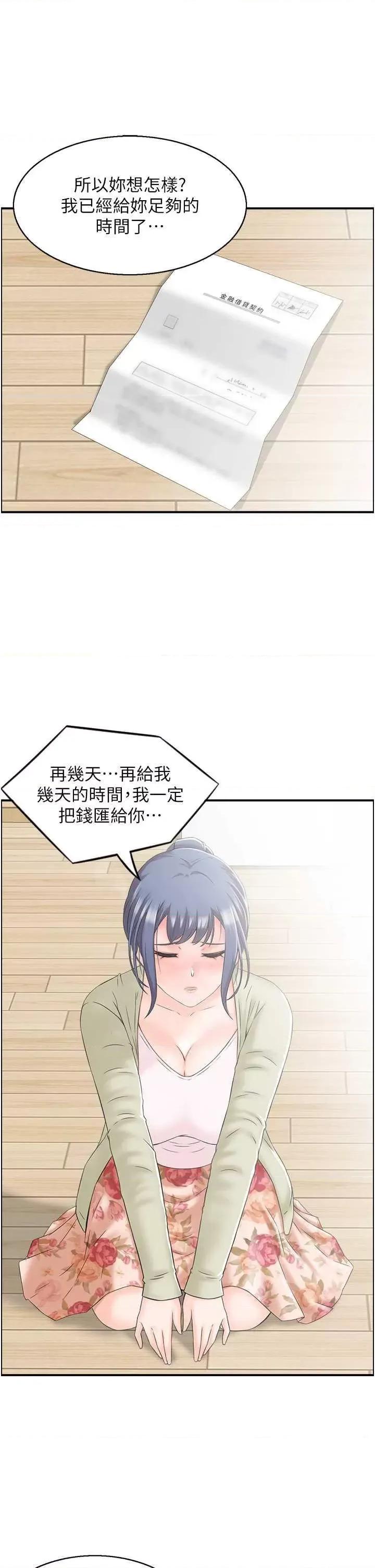 StudioJ控 人妻控 4 第20页