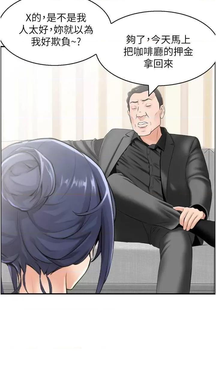 StudioJ控 人妻控 4 第21页